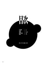 (COMIC1☆4) [Kancho Hatto (Wakatsuki)] Kanpai Make Love (Dream C Club) [Digital]-(COMIC1☆4) [艦長法度 (若月)] カンパイ☆MAKE LOVE (ドリームクラブ) [DL版]