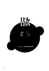 (C81) [Kancho Hatto (Wakatsuki)] Mattaku, Choushin Kyonyuu Musume ha Saikoudaze! (Ro-Kyu-Bu!) (Digital)-(C81) [艦長法度 (若月)] まったく、長身巨乳娘は最高だぜ! (ロウきゅーぶ!) (DL)