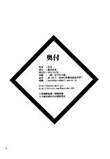(C81) [Kancho Hatto (Wakatsuki)] Mattaku, Choushin Kyonyuu Musume ha Saikoudaze! (Ro-Kyu-Bu!) (Digital)-(C81) [艦長法度 (若月)] まったく、長身巨乳娘は最高だぜ! (ロウきゅーぶ!) (DL)