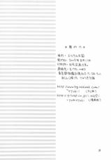 [Dotechin Tengoku (Ryuuki Yumi)] MILL MAKE-[どてちん天国 (りゅうき夕海)] MILL MAKE
