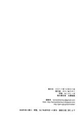 (C81) [pornostar (Tamaoki Benkyo)] Hibike Koi no Uta (THE IDOLM@STER)-(C81) [ポルノ★スター (玉置勉強)] 響け恋のうた (アイドルマスター)