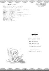 [Anzu Syrup] Kimi no uta wo kiiteta (Vocaloid) [Digital]-[あんずシロップ] きみの歌をきいてた (ボーカロイド) [デジタル]
