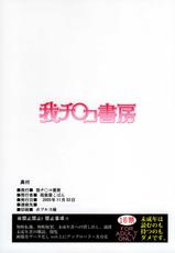 [Gachinko Shobou] Sweet Sweet Cinderella Summer (Fate/Stay Night) [English] [desudesu]-