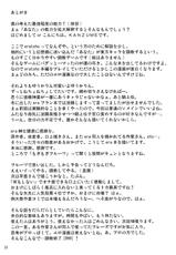 (Hakurei Jinja Reitaisai 6) [Yuki Kagerou (KANZUME)] Era-soda ne!! Yukarin! | High and Mighty!! Yuukarin! (Touhou Project) [English]-[雪陽炎] eraそうだね！！ゆうかりん！(東方)(エロ)