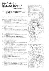 (C60) [CIRCLE OUTER WORLD (Chiba Shuusaku)] MIDGARD 13 (Oh My Goddess! , You&#039;re Under Arrest!)-(C60) [サークルOUTERWORLD (千葉秀作)] MIDGARD 13 (ああっ女神さまっ , 逮捕しちゃうぞ)
