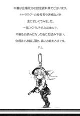 (C80) [UNKNOWN (Imizu)] Art Works Character Design vol.2 (Touhou Project)-