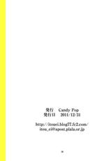 (C81) [Candy Pop (Itou Ei)] Okitsune-sama wa Shokujichuu (Nurarihyon no Mago)-(C81) [Candy Pop (いとうえい)] お狐様は食事中 (ぬらりひょんの孫)