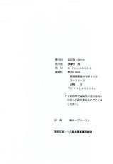 [D&#039;ERLANGER (Yamazaki Show)] Fugutaishin (Queen&#039;s Blade)-[D&#039;ERLANGER (夜魔咲翔)] 不倶戴心 (クイーンズブレイド)