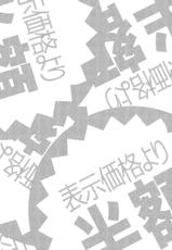 (C81) [Ura-FMO (Fumio)] GLUTTONY SYNDROME (Ben-To) [Chinese]-(C81) [裏FMO (フミオ)] 暴食症候群 (ベン・トー) [空気系★汉化]