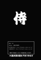 (C81) [Samurai (Hige Masamune, Ebido)] XILLIA Da (Tales of Xillia)-(C81) [侍 (ひげ政宗, 海老堂)] XILLIA堕 (テイルズオブエクシリア)