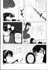 (C76) [LETTA, Romantic Shinjuu (Various)] Hyakka Ran Ran (Ranma 1/2)-(C76) [LETTA, 浪漫的心中 (よろず)] 百花乱らん (らんま 1/2)