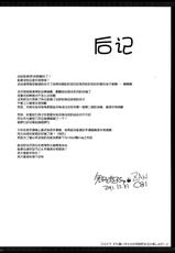 (C81) [UDON-YA (Kizuki Aruchu)] Monhan no Erohon G★★2 no Omake no Hon (Monster Hunter) (CHINESE) [Decensored]-[渣渣汉化组](C81) [うどんや (鬼月あるちゅ)] もんはんのえろほんG★★2のおまけのほん (モンスターハンター) [Decensored by 渣渣汉化组]