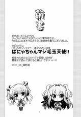 (C80) [TAROTS (Sawano Akira)] An H book about what Uryuu would do if he caught the little lez sniffing (Mashiro iro Symphony) [English] [EHCOVE]-