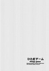 [Ura no Bijitsu Souko] Hitagi Game (Bakemonogatari)-[裏の美術倉庫] ひたぎゲーム (化物語)