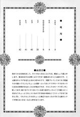(C80) [U.R.C (Momoya Show-neko)] Ou Genki Muzan Zenpen (Dynasty Warriors) (korean)-(C80) [U.R.C] 王元姫無惨 前編 (三國無双) (korean)