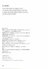 (C71) [PLANET PORNO (Yamane)] HATE CAMPAIGN (Kino no Tabi) (korean)-(C71) (同人誌) [PLANET PORNO] HATE CAMPAIGN [韓国翻訳]