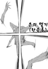 (COMIC1☆5) [DAIVE (KOU)] DEREAPER (korean)-