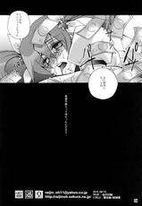 (C78) [Raijinoh (Yuuki Haruka)] Kibou to Hokori to Yorokobi to (Heart Catch Precure!)-(C78) [雷迅皇 (結城遥)] 希望と誇りと喜びと (ハートキャッチプリキュア！)