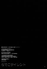 (C80) [TIES (Takei Ooki)] Nadeko Silent [Chinese]-(C80) (同人誌) [TIES (タケイオーキ)] なでこサイレント (化物語) [Genesis漢化]