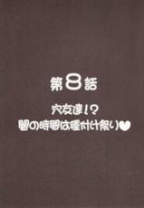 (C72) [Kuroyuki (Kakyouin Chiroru)] Milk Hunters 6 (Futari wa Precure) [Korean]-(C72) [黒雪 (華京院ちろる)] みるくはんたーず 6 (ふたりはプリキュア) [韓国翻訳]