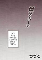(C72) [Kuroyuki (Kakyouin Chiroru)] Milk Hunters 6 (Futari wa Precure) [Korean]-(C72) [黒雪 (華京院ちろる)] みるくはんたーず 6 (ふたりはプリキュア) [韓国翻訳]