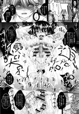 [Tiramisu Tart] Shameigan Fumi Niku-Benki Kyouiku Kiroku (Touhou)-[てぃらみすたると] 射命丸文 肉便器狂育記録 (東方)
