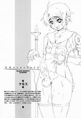 (COMIC1☆02) [HGH (HG Chagawa)] Slave Knight: Reborn-(COMIC1☆02) [HGH (HG 茶川] スレイブナイト : Reborn