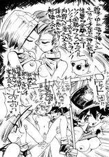 [Meirei Denpa] Meirei Denpa Senkyaku Banrai (Pokemon, Pretty Sammy, Revolutionary Girl Utena, Battle Athletes, Viper)-(同人誌) [命令電波]  命令電波 千客万来