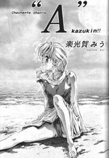 [Yamamoto J.K ] Air Jordan VI (Tenchi Muyo, Tokimeki Memorial, Akazukin Chacha, Sailor Moon, Slayer, Fam&amp;Ihrlie)-[山本Ｊ・Ｋ] えあ～じょうだんVI