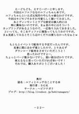 [Hebitunagary] Yuffie to Ecchi na Koto suru Hon (Final Fantasy VII) [Digital]-[ヘビツナガリ] ユフィとエッチな事する本 (ファイナルファンタジーVII) [デジタル版]