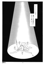 [Koubai Gekka (Kouno Mizuho)] Kuro-chan no Miracle Daisakusen (Demonbane)-[紅梅月下 (紅野瑞穂)] 九郎ちゃんのミラクル大作戦 (デモンベイン)