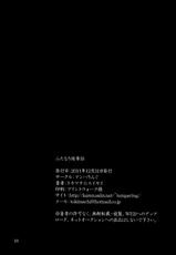 (C81) [TENPA RING (Tokimachi Eisei)] Futanari Ryoujoku Den [digital]-(C81) (同人誌) [テンパりんぐ] ふたなり陵辱伝 DL版 [RJ089716]