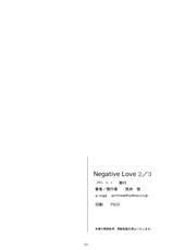 (COMIC1☆5) [Kansai Orange (Arai Kei)] Negative Love 2/3 (Love Plus) [English] [CGRascal]-(COMIC1☆5) [関西オレンジ (荒井啓)] Negative Love 2/3 (ラブプラス) [英訳]
