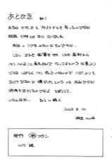 (C64) [Marukiri Plan (Kiryuu Reia)] Aan Megami-sama Vol.2 (Oh My Goddess!)-(C64) [マルキリプラン (桐生れいあ)] ああん女神さま.2 (ああっ女神さまっ)