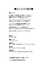 (C79) [Soronosanchi] Tohofuta Erotsu! 1 [Digital]-(C79) [そろのさん家] 東方ふたえろっ!1 DL版