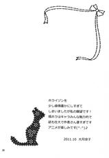 [orugouru (Ootsuki Kyouko)] Inran no Horizon (Kyoukai Senjou no Horizon) [Chinese] [Nice漢化]-[おるごぅる(大月涼子)] 淫乱のホライゾン (境界線上のホライゾン) [中文] [Nice漢化]