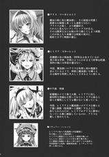 (C81) [YURIRU-RARIKA] R Shoku 2 -Toraware Alice- (Touhou Project)-(C81) [ユリルラリカ] R触2 -捕われアリス- (東方Project)