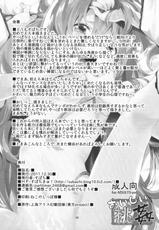 (C81) [Subachikyu!] Oishii Momokan (Touhou Project)(CHINESE)-[喵玉汉化_335](C81)[すばちきゅ!]おいしい桃姦(東方)