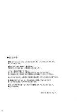 (C81) [Dokomademo Aoi Sora ni Ukabu Niku (Nikusoukyuu)] Air Niku Ijiri (Boku wa Tomodachi ga Sukunai) (English)-