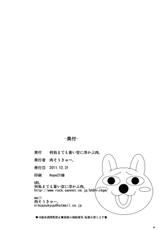 (C81) [Dokomademo Aoi Sora ni Ukabu Niku (Nikusoukyuu)] Air Niku Ijiri (Boku wa Tomodachi ga Sukunai) (English)-