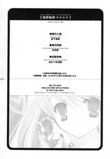 (C65) [Kyougetsutei (Miyashita Miki)] Hagane No XXXX (Fullmetal Alchemist){Uncensored}[French][Auron57]-