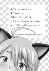 (C80) [Count2.4 (Nishi)] Miki Neko Nyan Nyan (THE iDOLM@STER) [English]-(C80) [Count2.4 (弐肆)] ミキネコにゃんにゃん (アイドルマスター) [英訳]