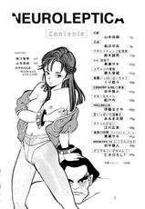 (C46) [ Neuroleptica Jikkou Iinkai] Neuroleptica (Ranma, Street Fighter, original)-(C46) [ニューロレプティカ実行委員会] Neuroleptica
