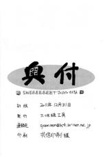 [Syamisen Koubou (Koishikawa)] SWEEEEEEET HIBI x KANA (Suite PreCure)-[三味線工房 (小石川)] SWEEEEEEETひび&times;かな (スイートプリキュア)