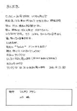 (C78) [Marukiri Plan (Kiryuu Reia)] Aan Megami-sama Vol.20 (Oh My Goddess!)-(C78) [マルキリプラン (桐生れいあ)] ああん女神さま.20 (ああっ女神さまっ)