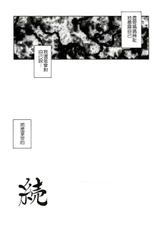 (C70) [Sankaku Apron (Sanbun Kyouden)] Ruriiro no Sora - Chuu (Original) [Chinese]-(C70) (同人誌) [さんかくエプロン (山文京伝)] 瑠璃色のそら 中 (オリジナル) [Cxming26个人汉化]