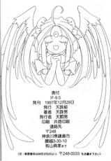 (C53) [Tenchuugumi (Tenchuunan)] IF 9.5 (Oh My Goddess!)-(C53) [天誅組 (天誅男)] IF 9.5 (ああっ女神さまっ)