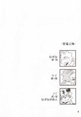 (C80) [Natsuiro Leica (Gin no Suke, Touta Ookami)] Break Time Accident-(C80) [夏色ライカ (銀ノ助, 藤太狼)] ブレイクタイムアクシデント