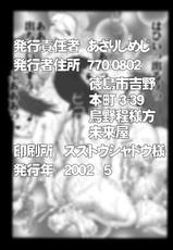 [Miraiya (Asari Shimeji] Bumbling Detective Conan-File01-The Case Of The Missing Ran (Detective Conan)-[未来屋 (あさりしめじ)] 迷探偵コナン-File 1-消えた蘭の謎 (名探偵コナン)