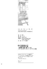(C77) [Annin ＊ Tooca] Hakanai Mono (Final Fantasy Tactics) [English] [EHCOVE]-(C77) [杏仁＊とーか] はかないもの (FFT)